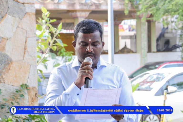 சத்தியபிரமாண நிகழ்வு