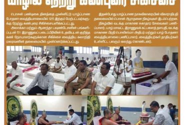 Poson celebration - 2024.1jpg